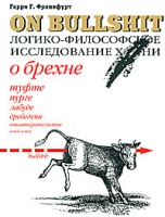 О брехне артикул 5068c.