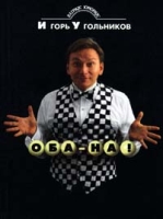 Оба-На! артикул 5083c.