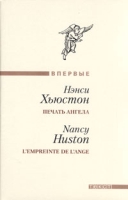 Печать ангела артикул 5091c.