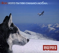 Ундервуд Все, кого ты так сильно любил артикул 5095c.