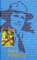 Джек Лондон Собрание сочинений в 20 томах Том 5 Смок Беллью Смок и малыш Первобытный зверь артикул 5127c.