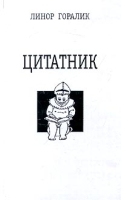 Цитатник артикул 5142c.