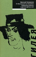 От Маяковского до Крученых Избранные работы о русском футуризме артикул 5236c.