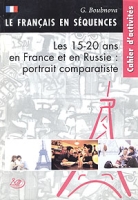 Элективный курс Французская и российская молодежь: проблемы, интересы, мечты Практикум/ Le francais en sequences: Les 15-20 ans en France et en Russie: portrait comparatiste Cahier d'activites (+ CD-ROM) артикул 5047c.