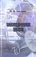 Экспертное дело артикул 5063c.
